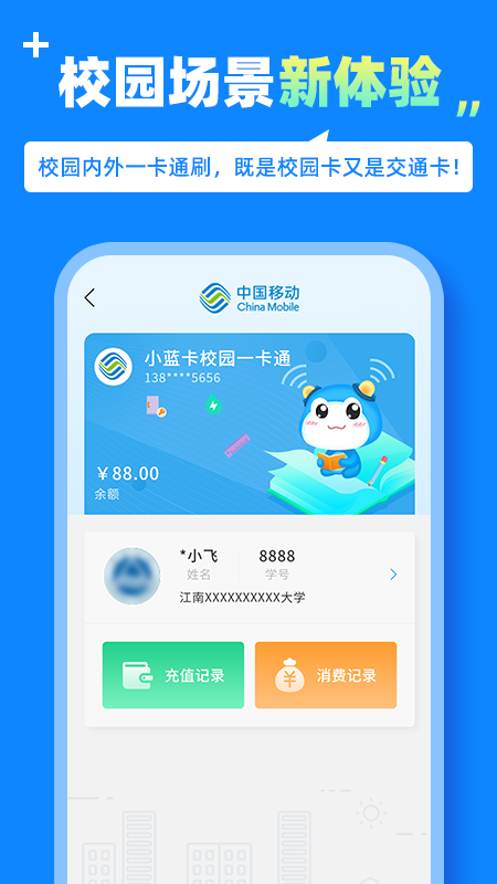 蓝小宝截图