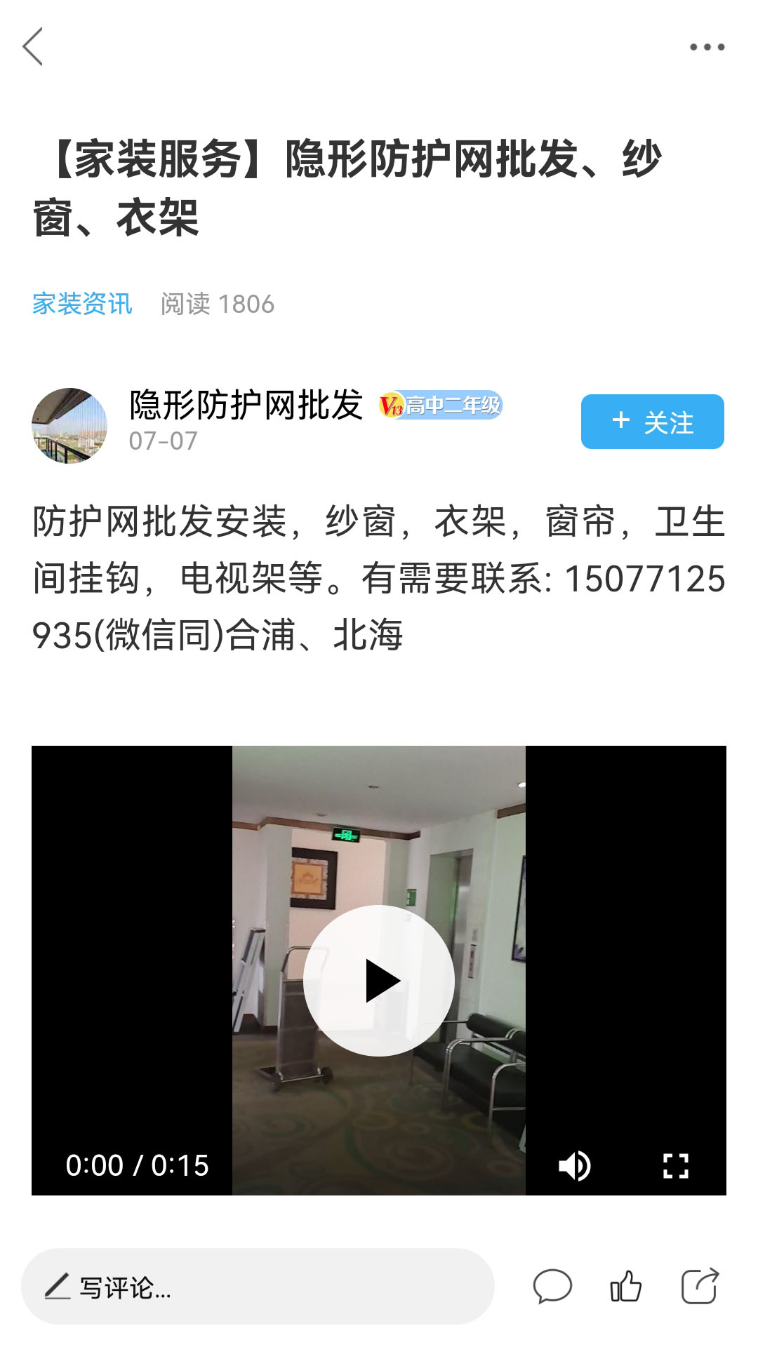 合浦网截图
