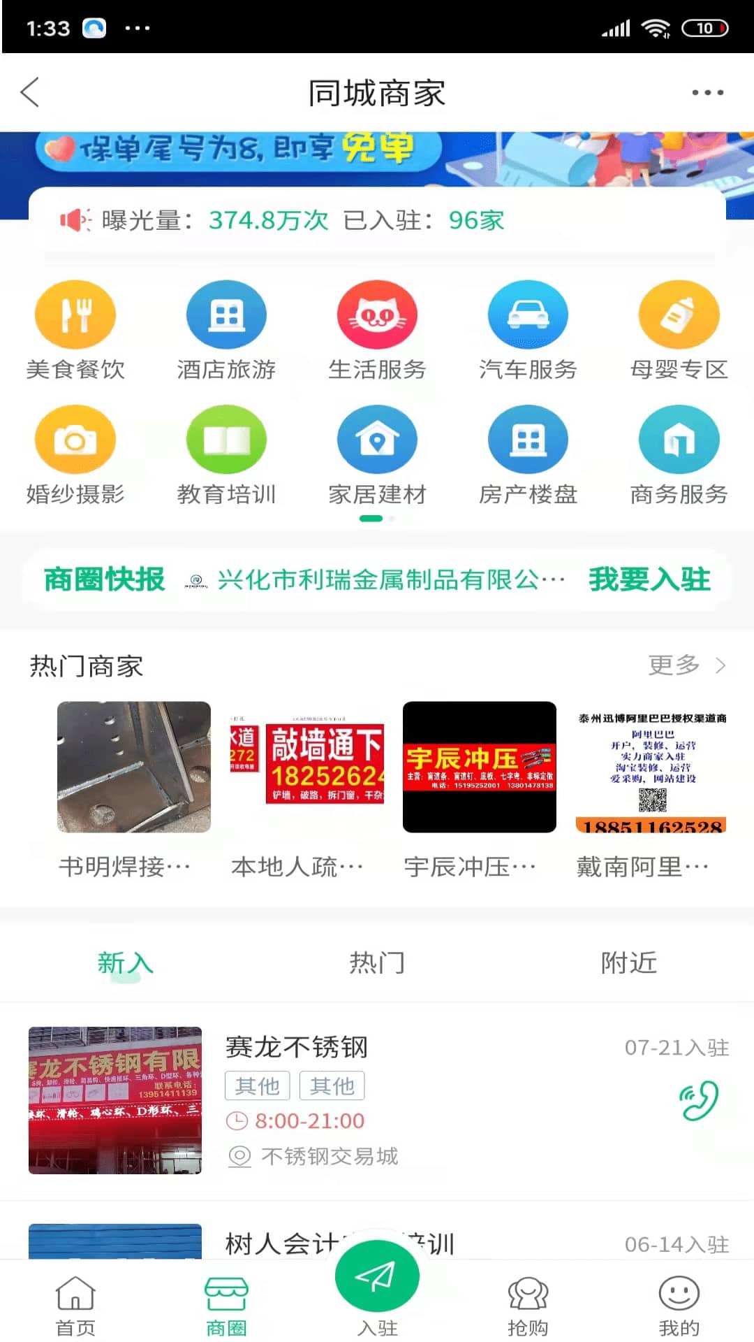 戴南在线截图