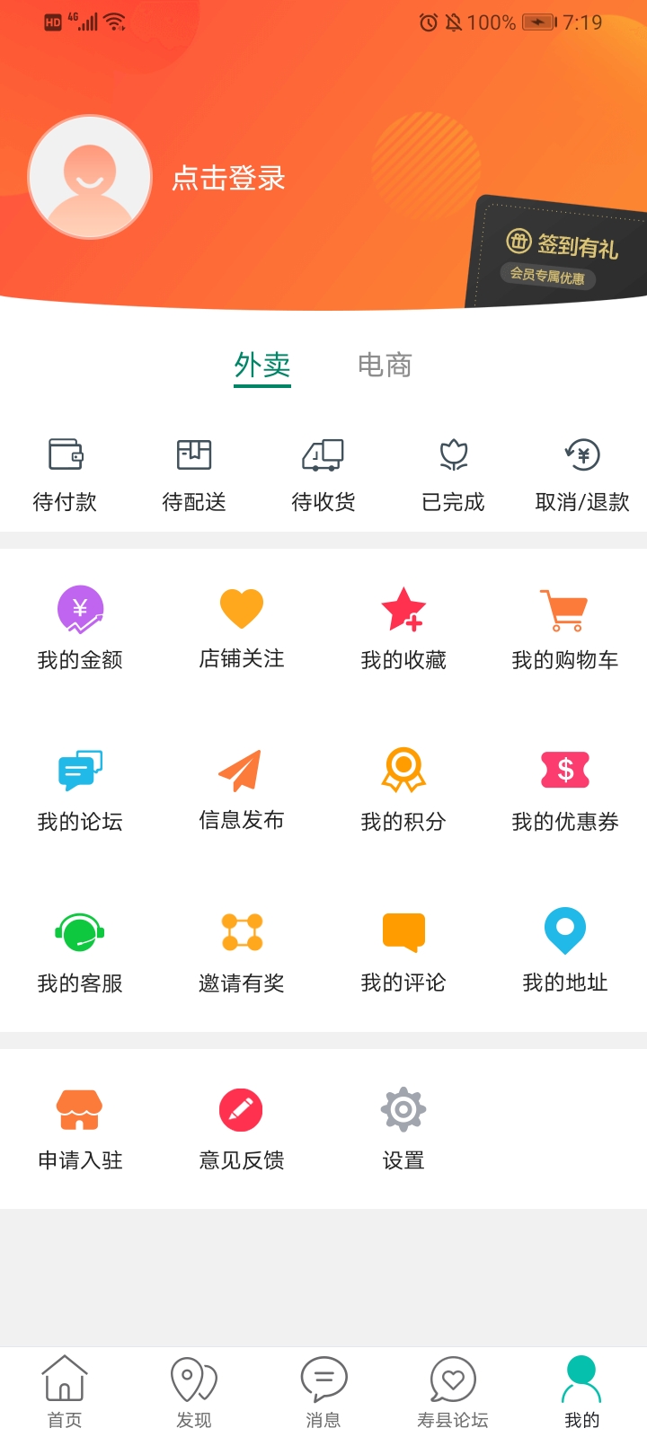 掌上寿州截图