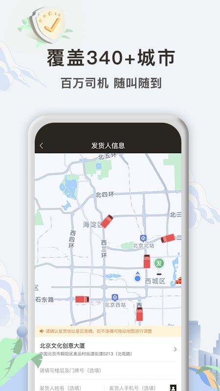 快狗打车企业版截图