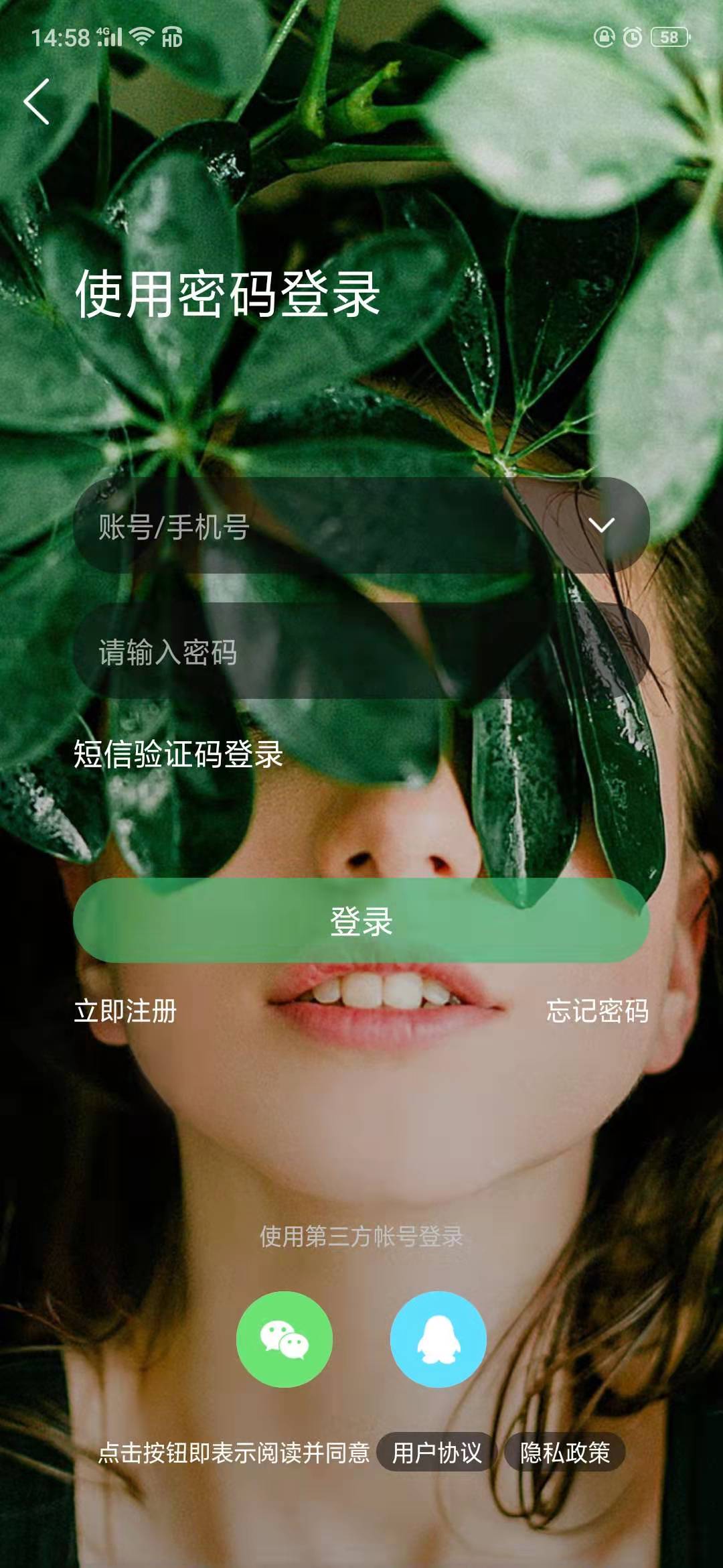 章丘论坛截图