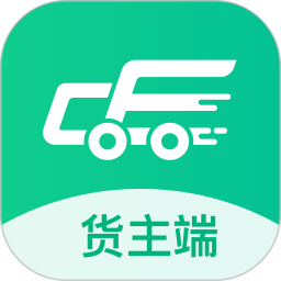 成丰货主 6.3.1