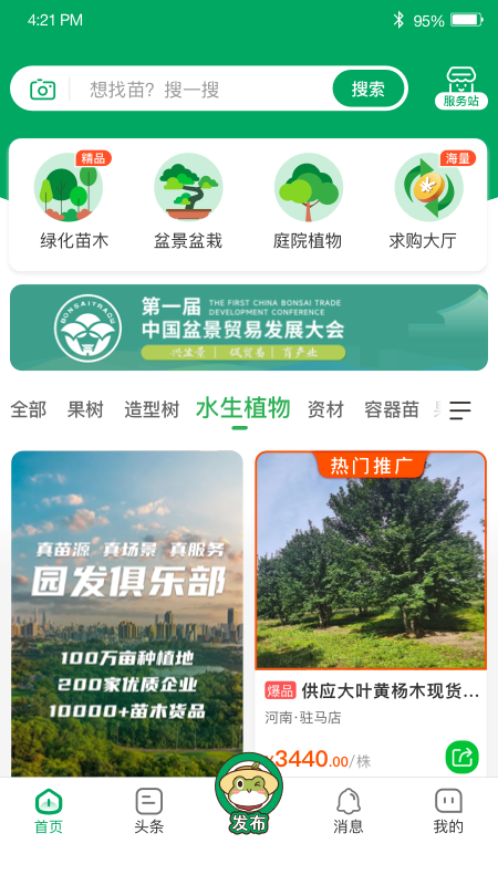 汇农天下截图