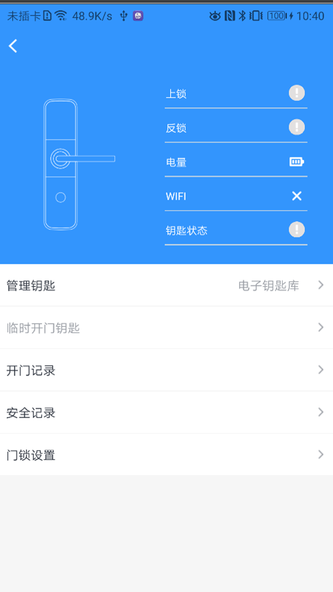 魔匙截图