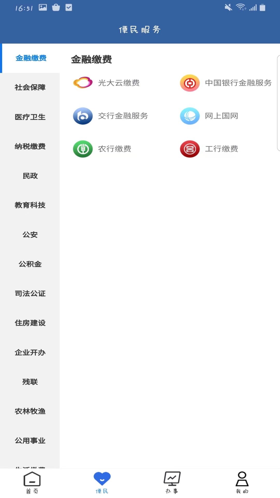青松办截图
