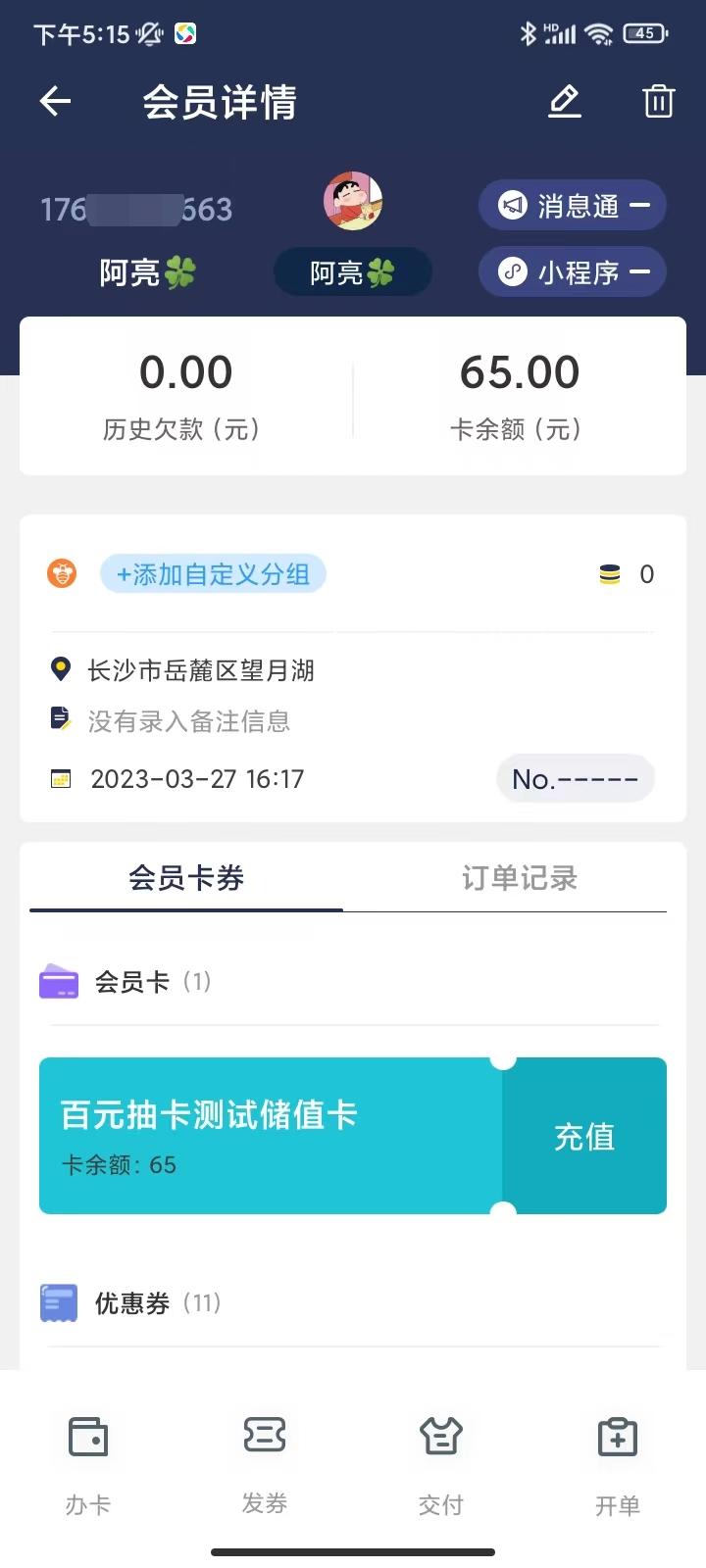 洗衣匠截图