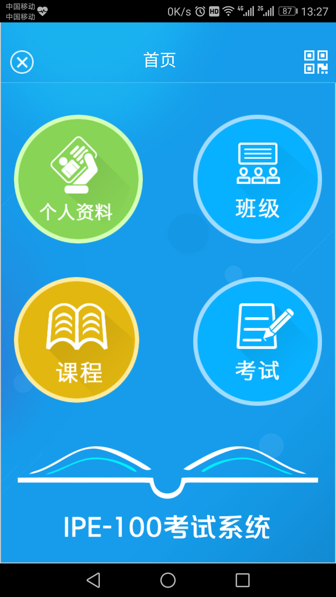 易考过截图