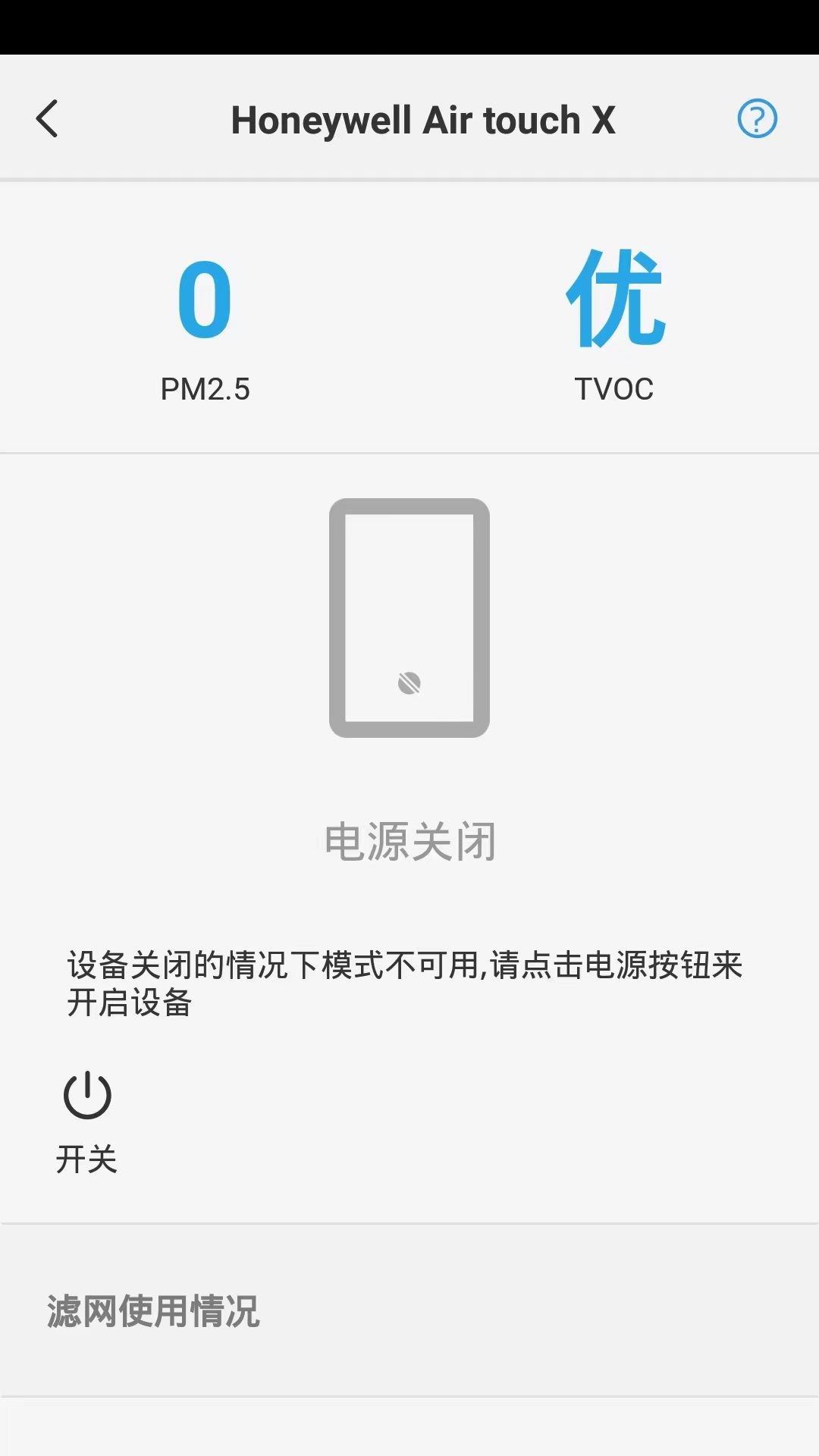 H smart截图