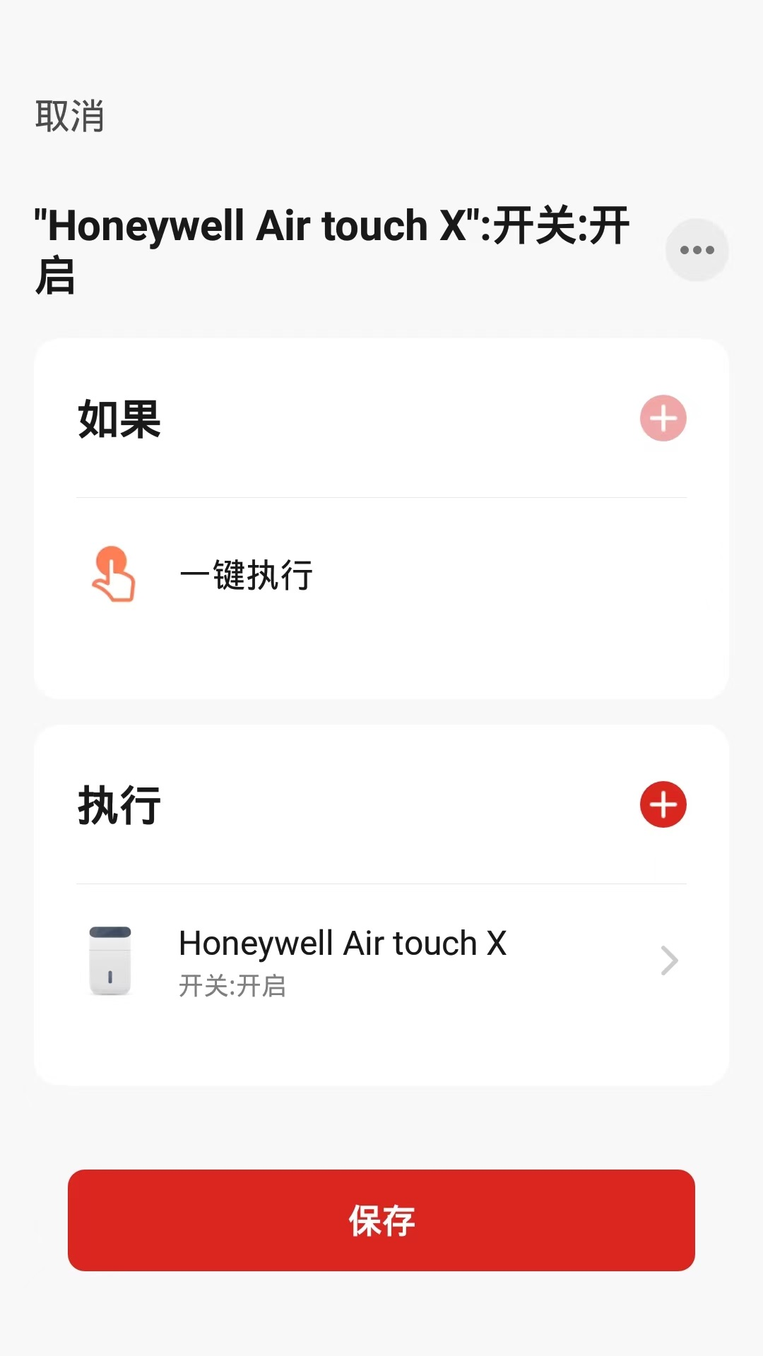 H smart截图