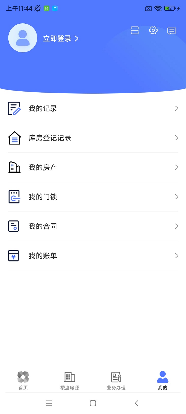 北京保障房截图