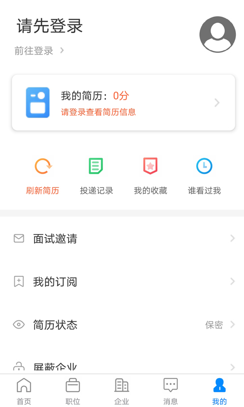 仁寿人才招聘截图