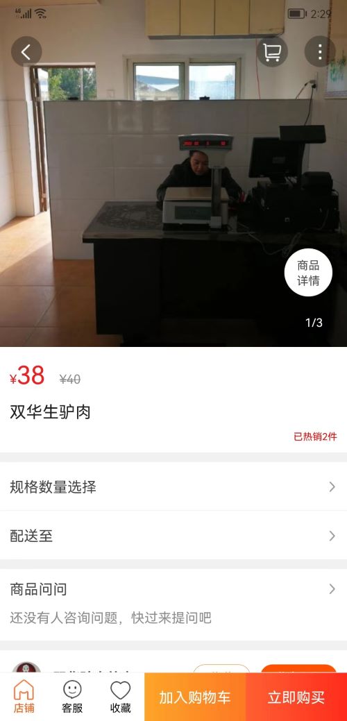营口生活截图