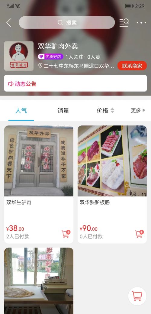 营口生活截图