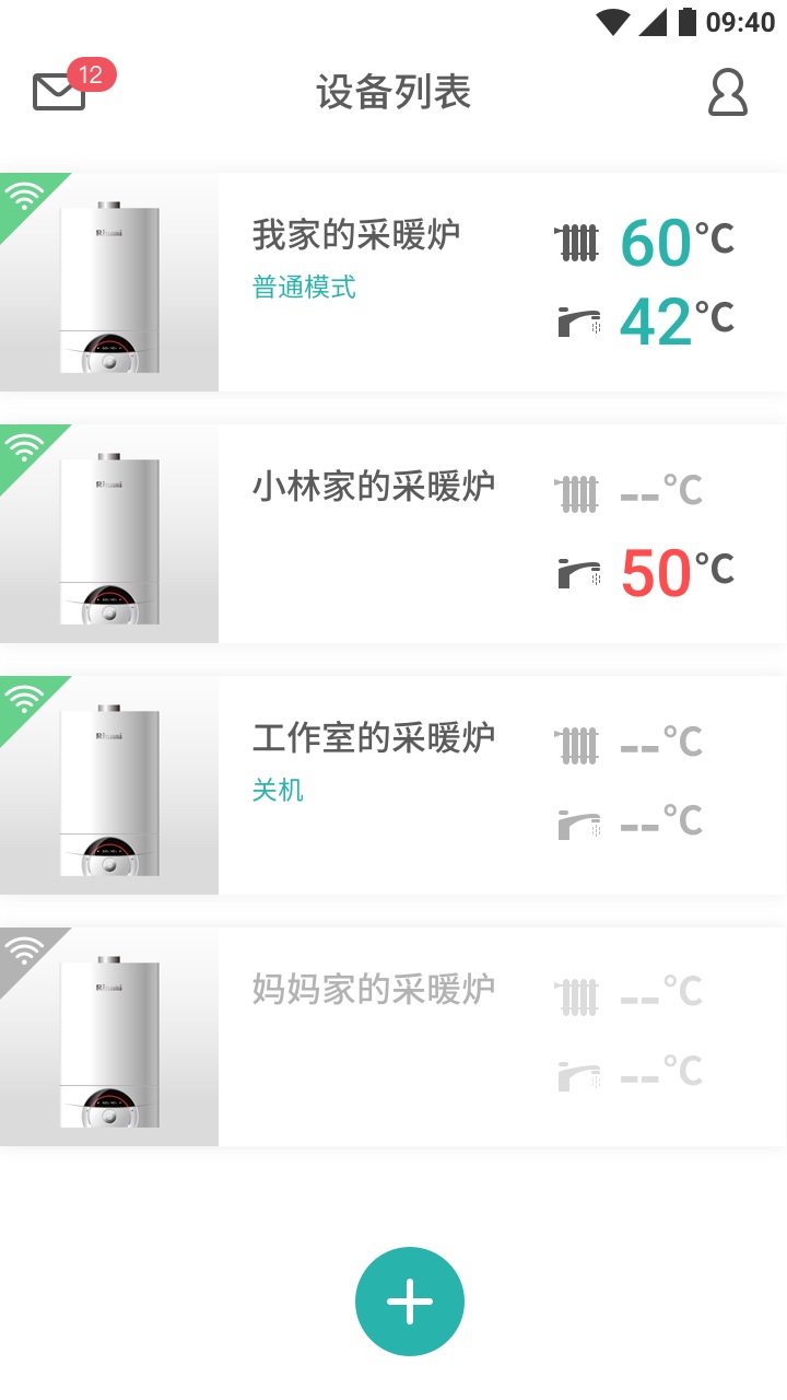 林内智家截图