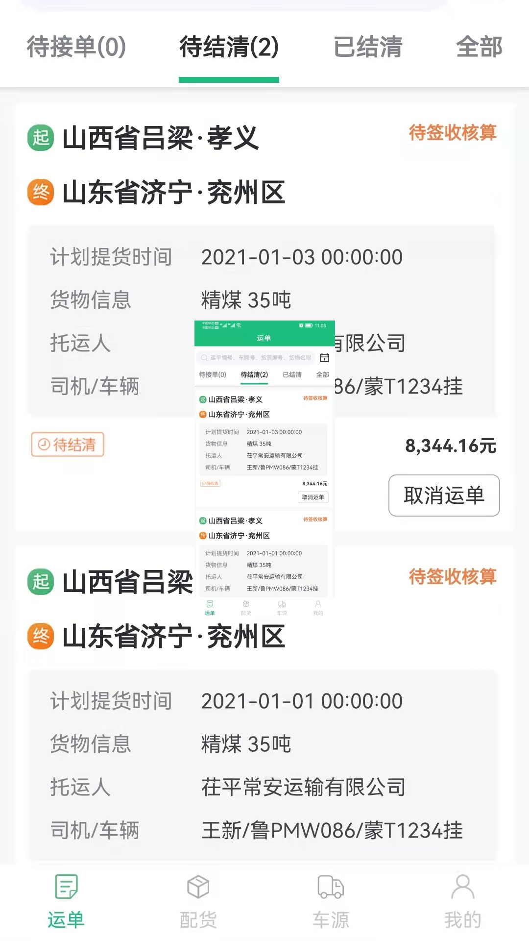 世纪云截图