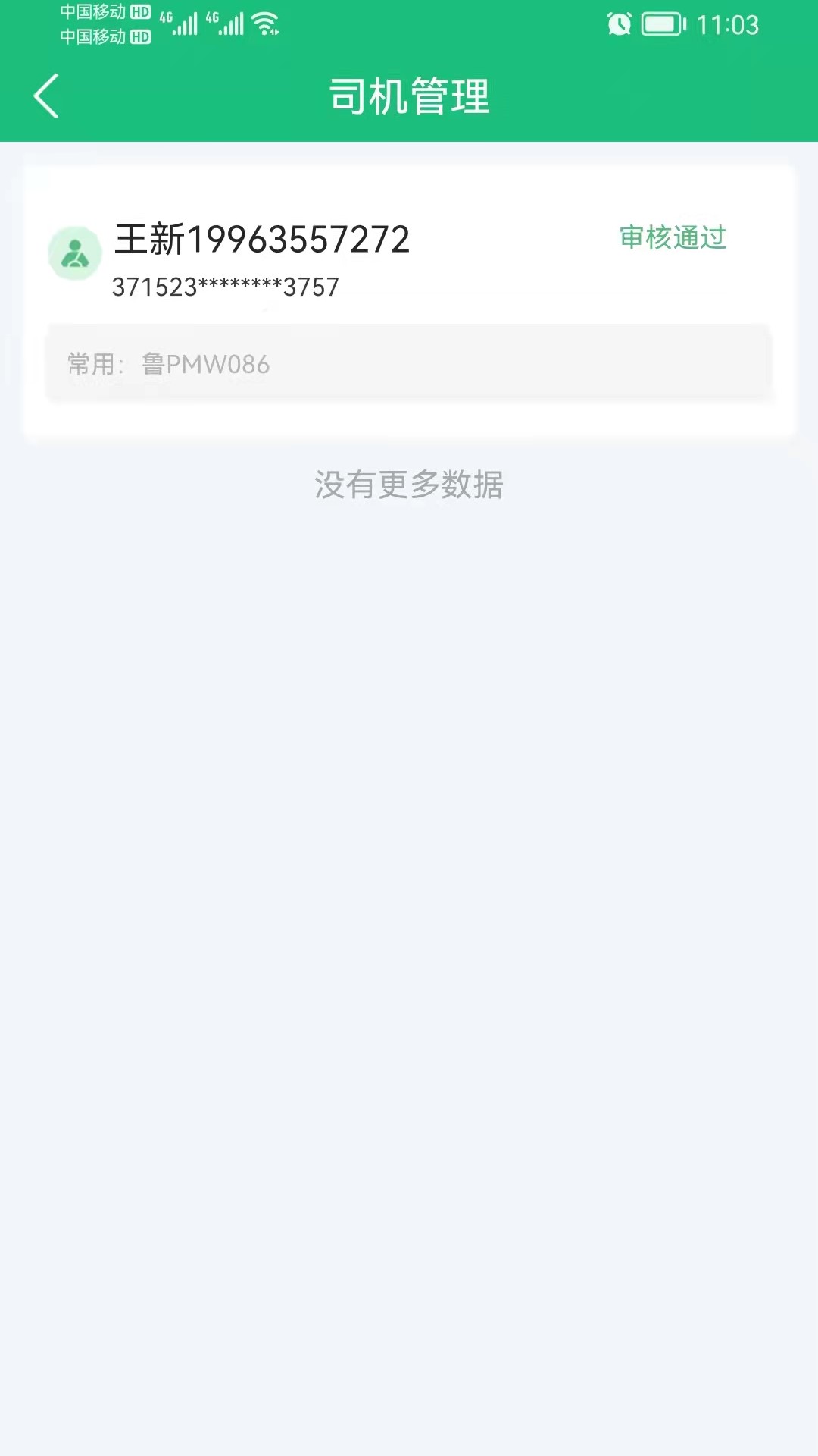 世纪云截图