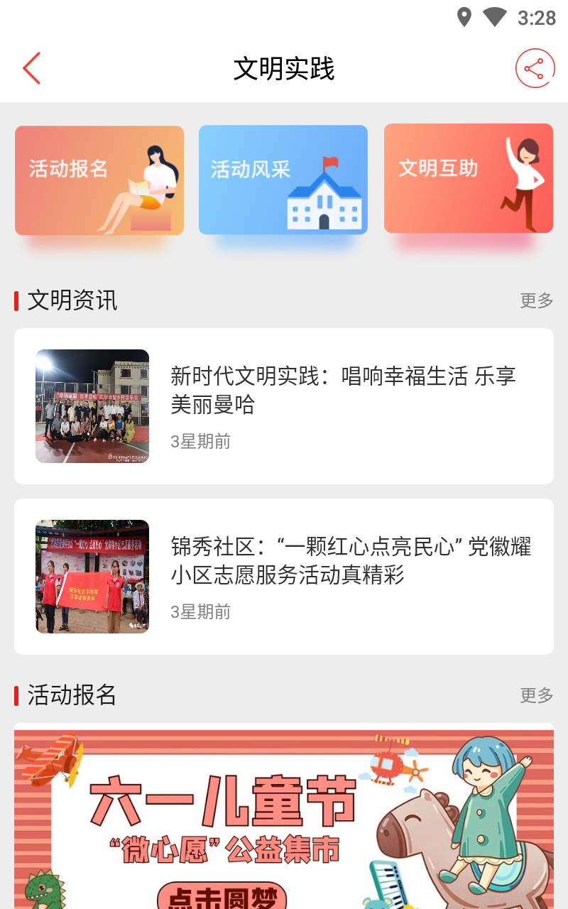 大美新平截图