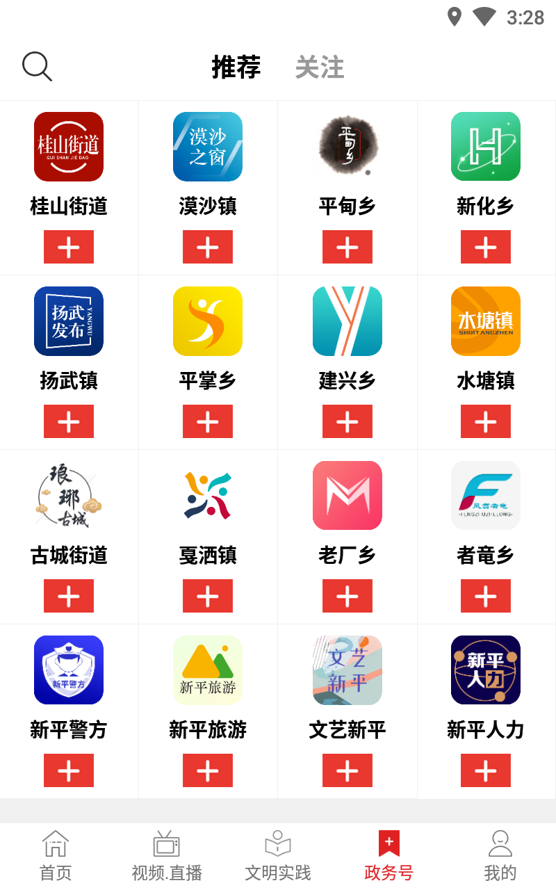 大美新平截图
