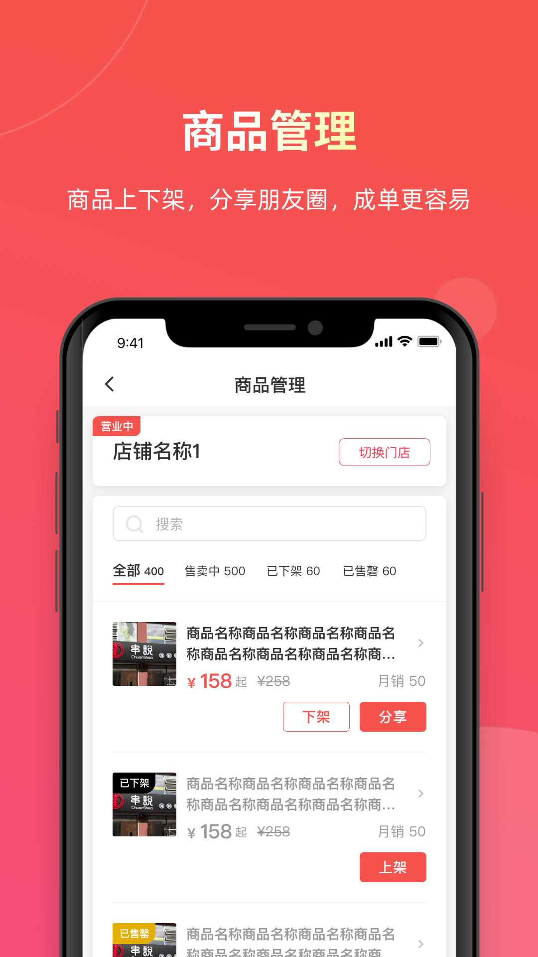 易送截图