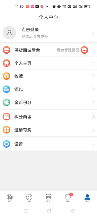 逛柏庄截图