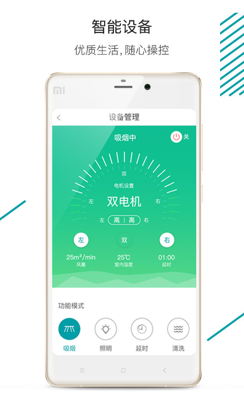 森太生活截图
