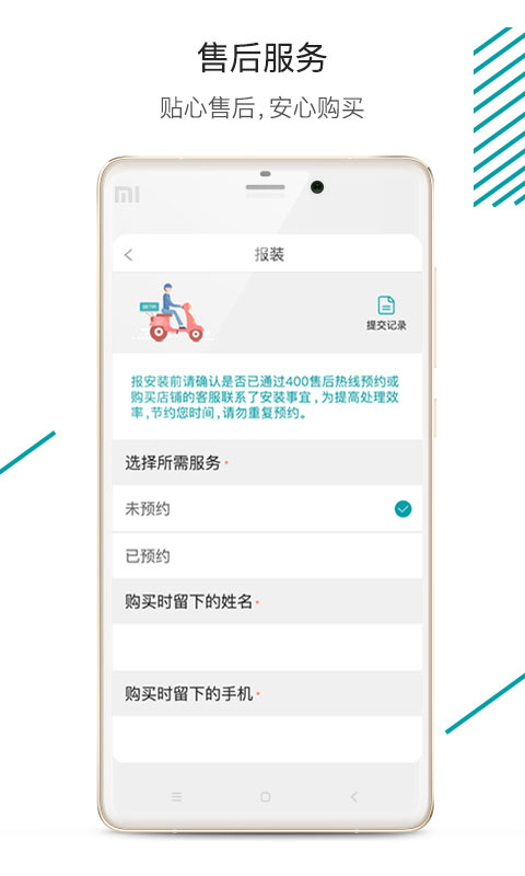 森太生活截图