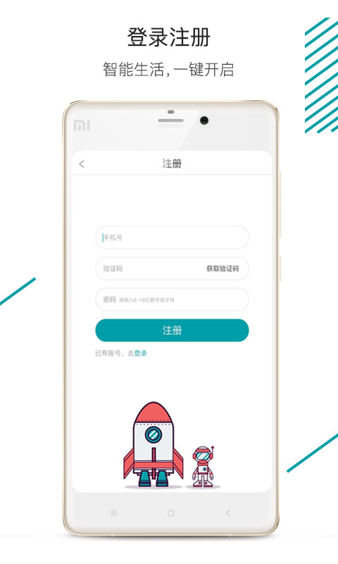 森太生活截图