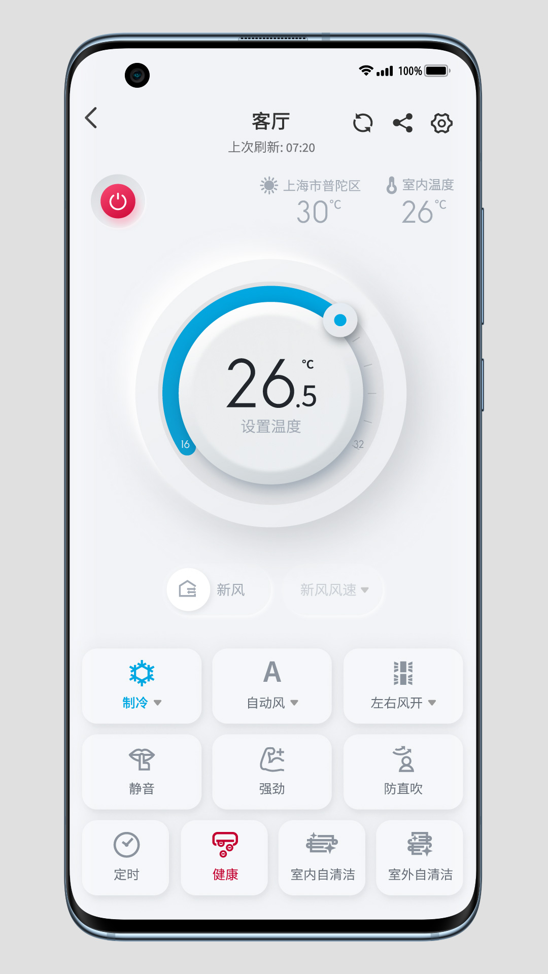 日立云家截图