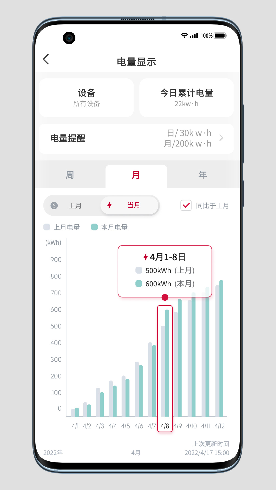 日立云家截图
