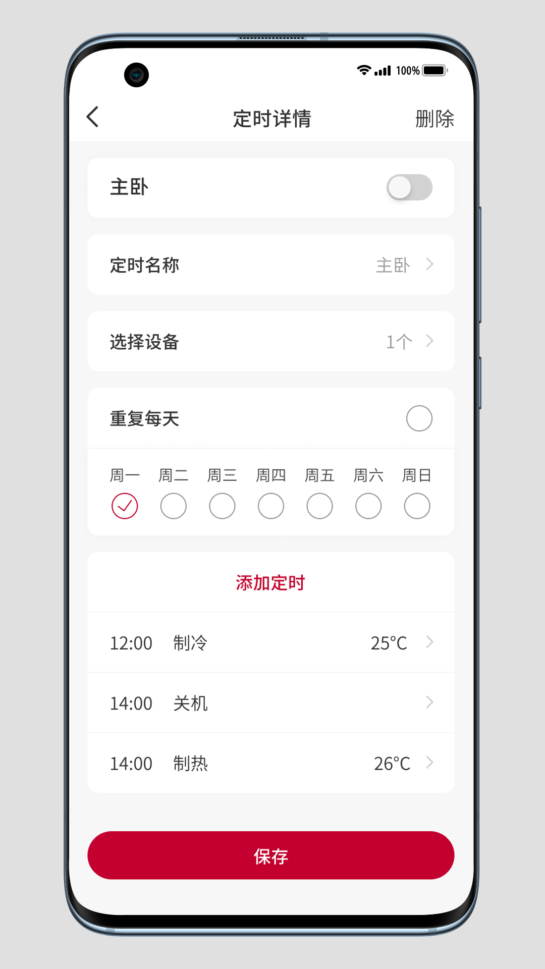 日立云家截图