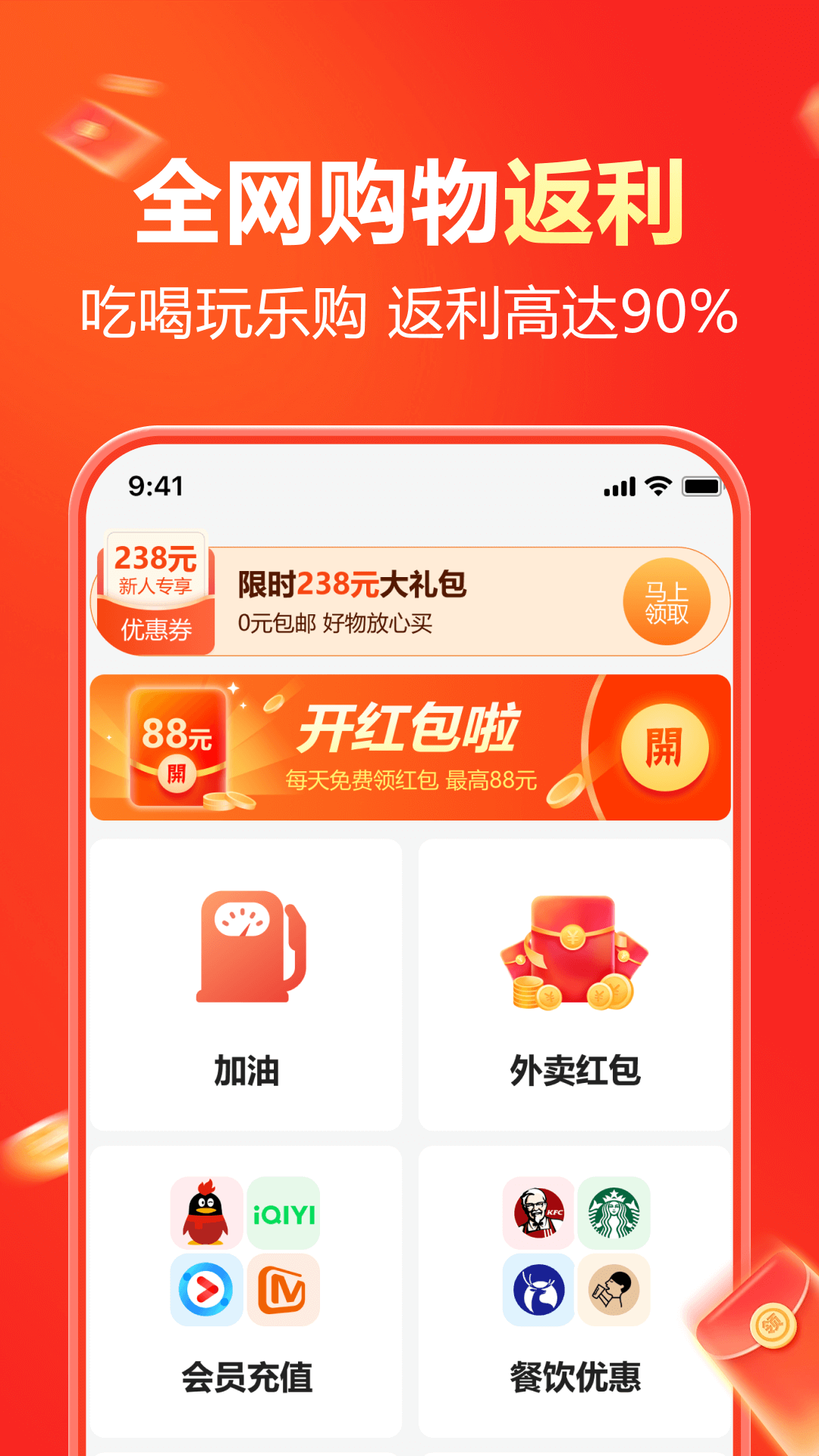 省钱通截图