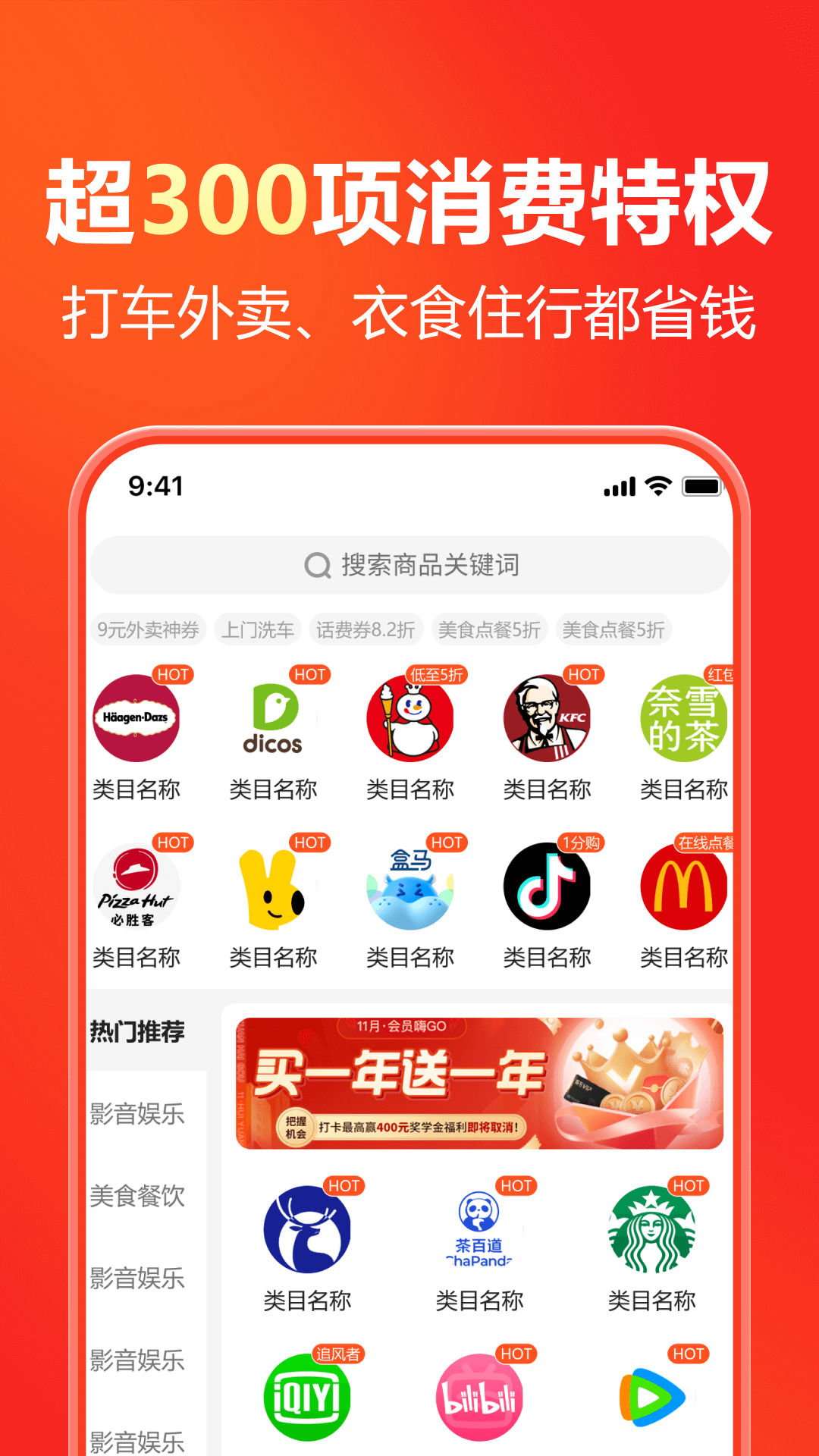 省钱通截图