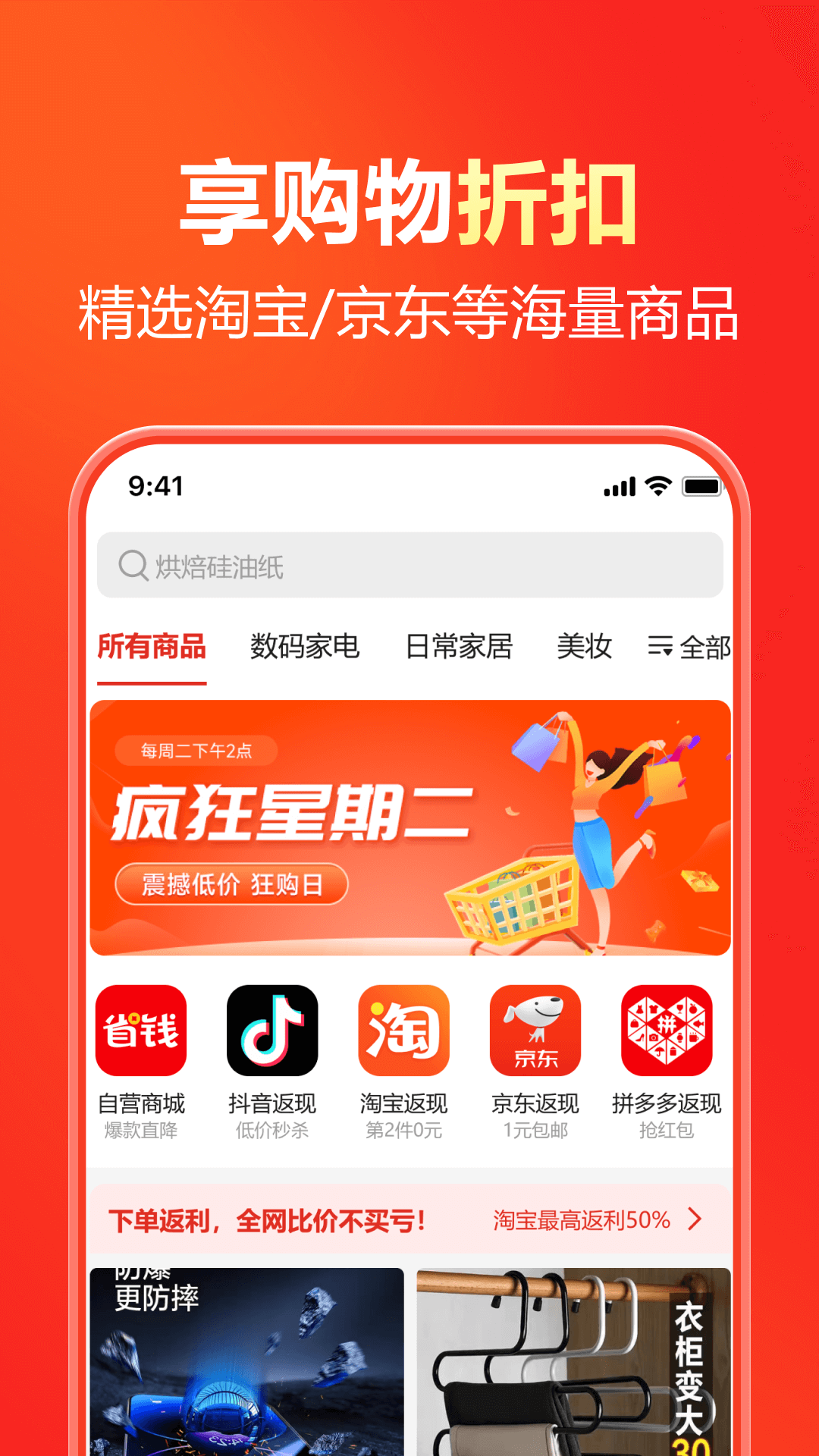 省钱通截图