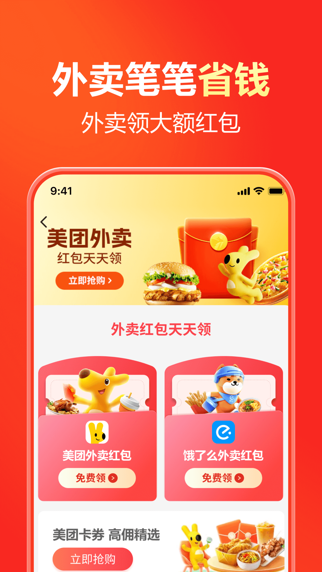 省钱通截图