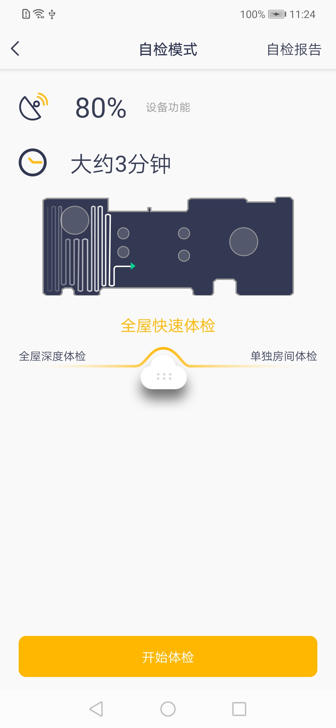NewBest截图