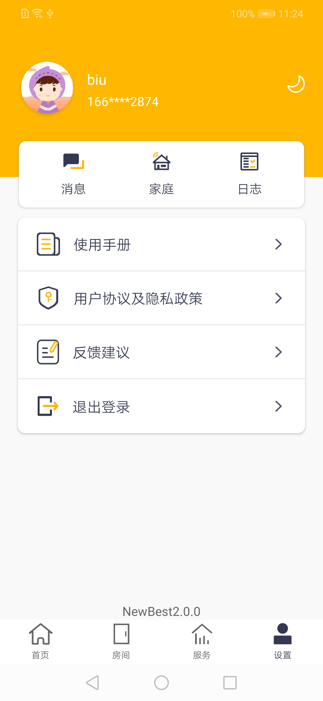 NewBest截图