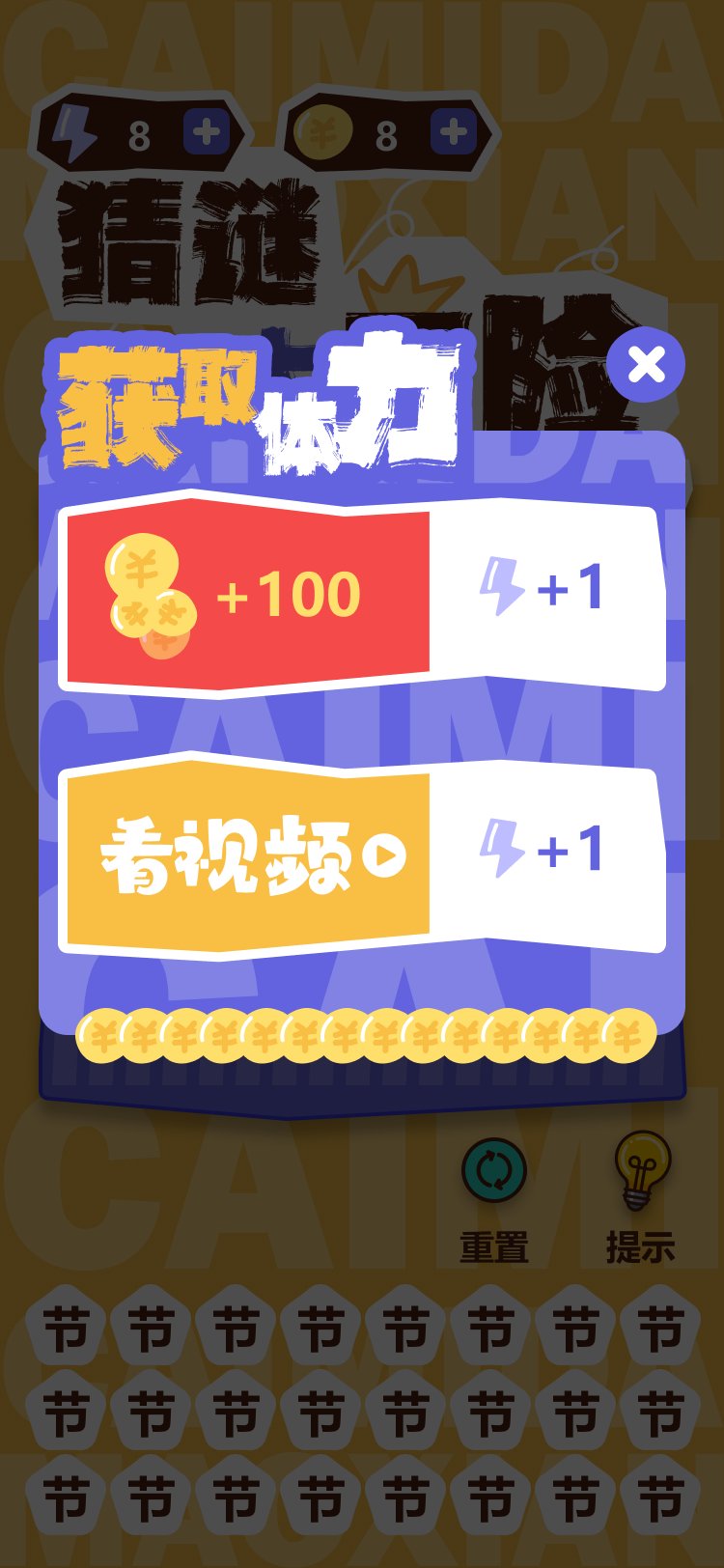画面寻词截图