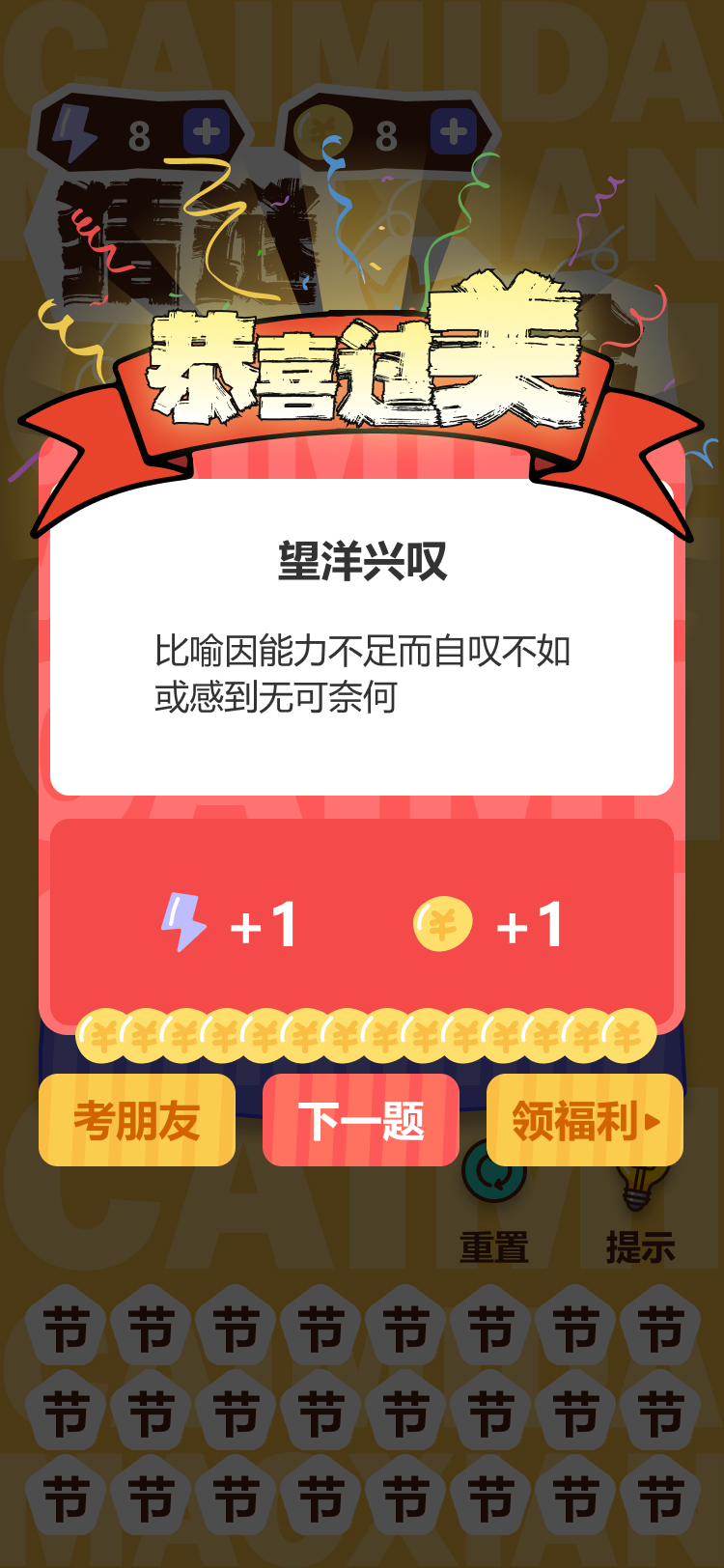 画面寻词截图