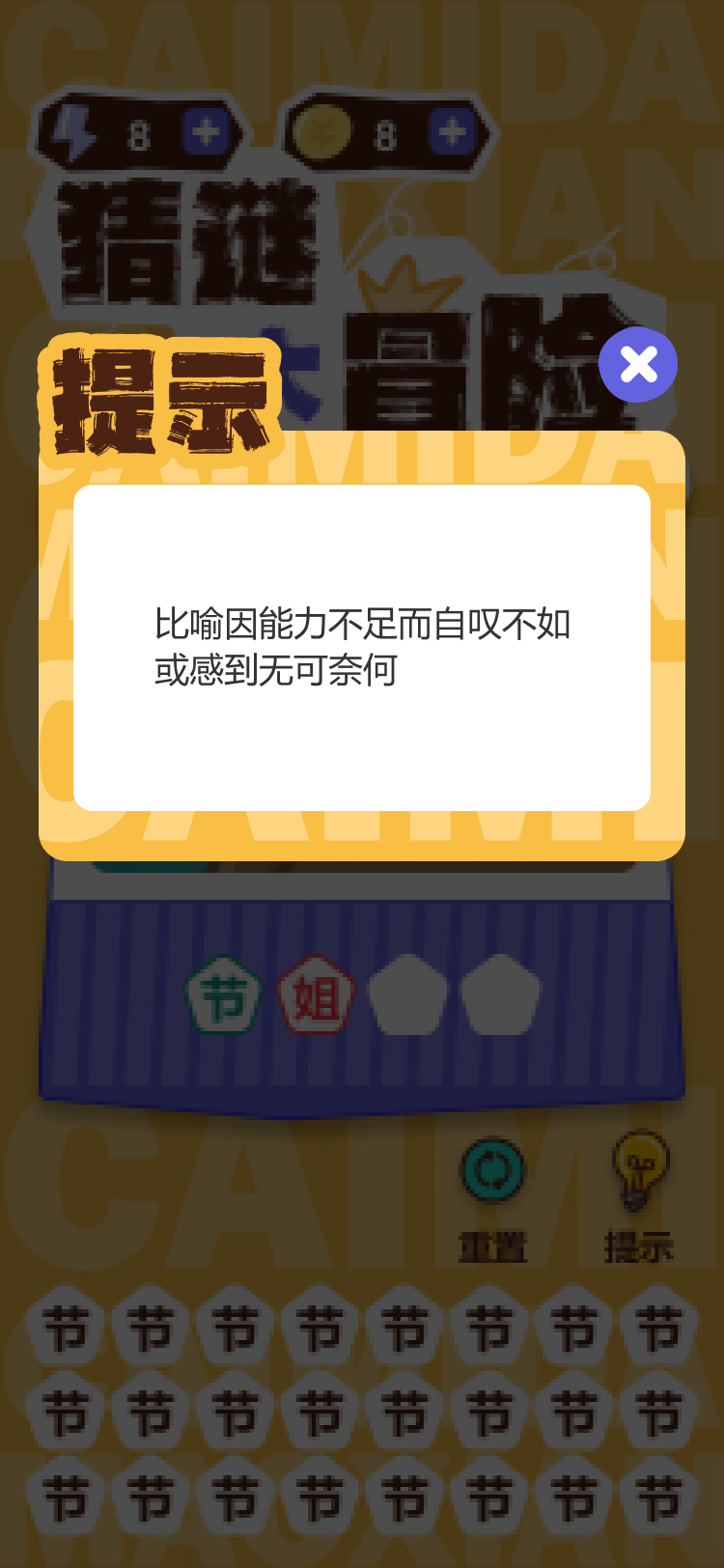 画面寻词截图