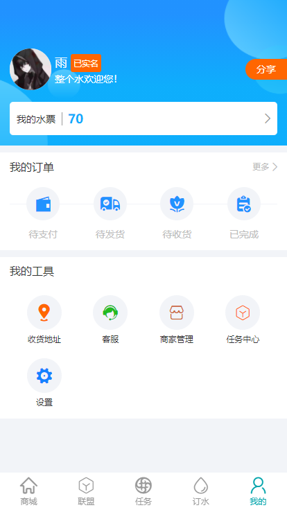 整个水截图
