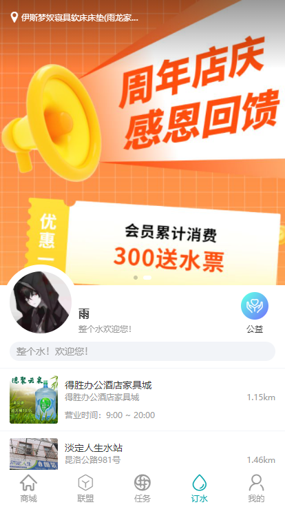 整个水截图