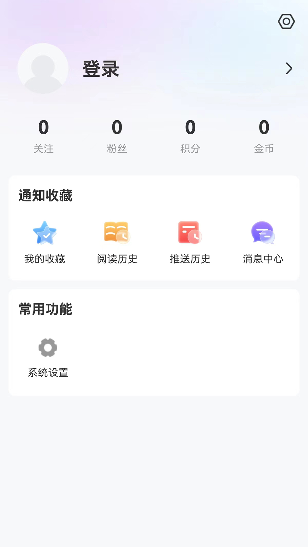 智慧密山截图
