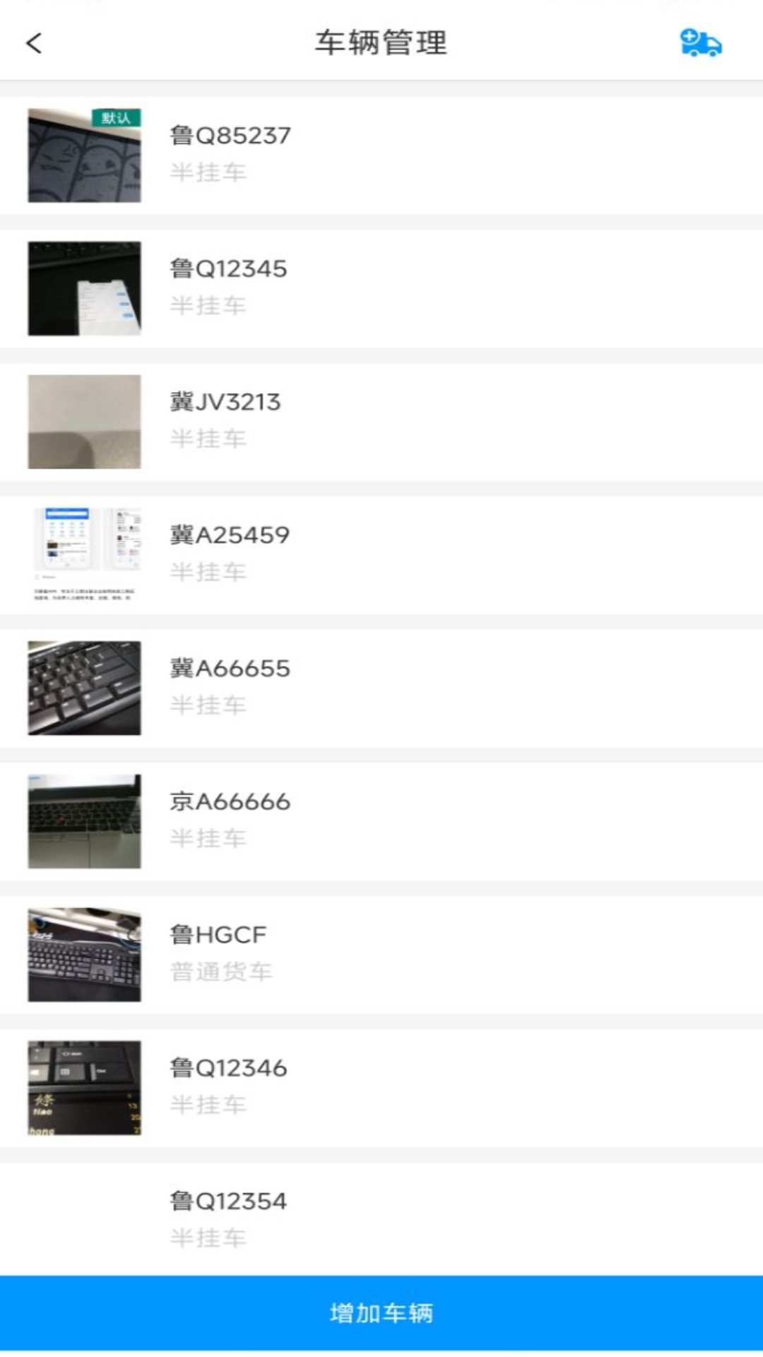 莱月再生司机版截图