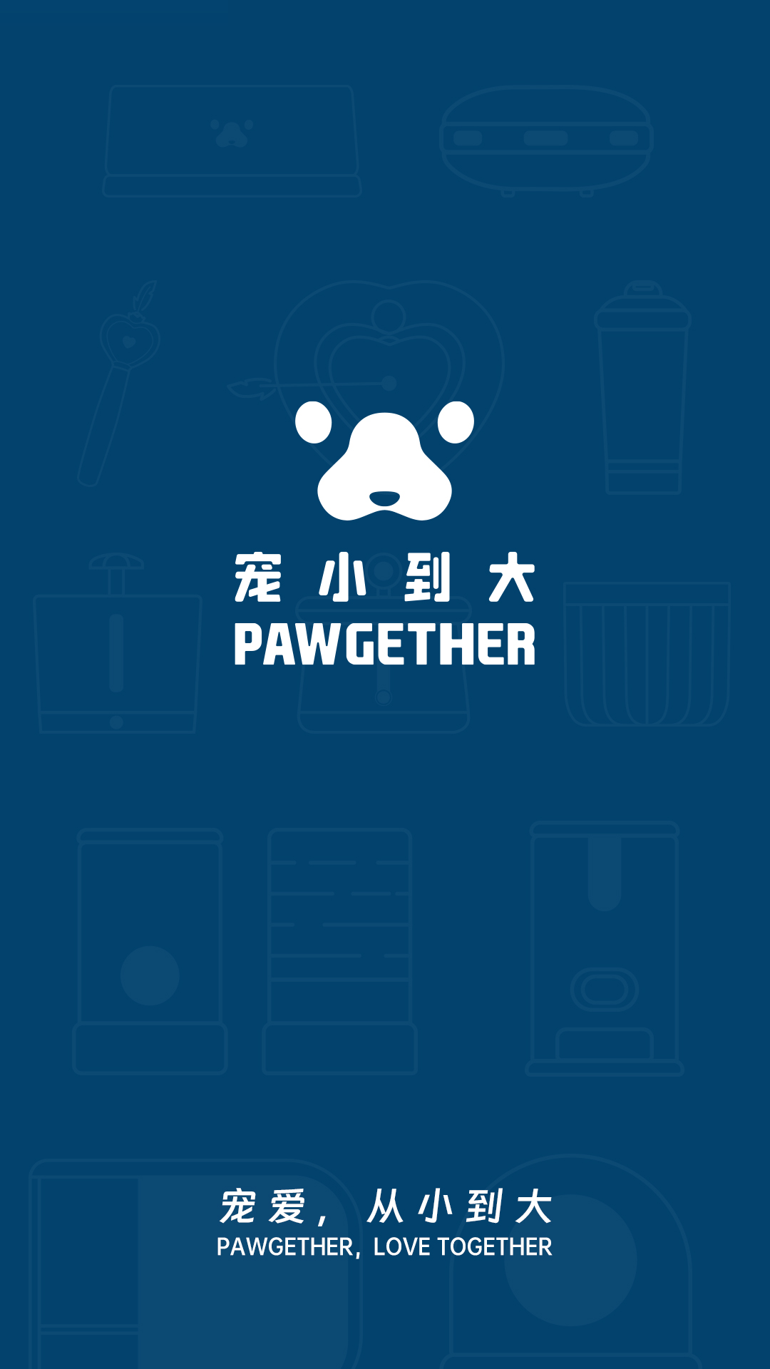 宠小到大智能截图