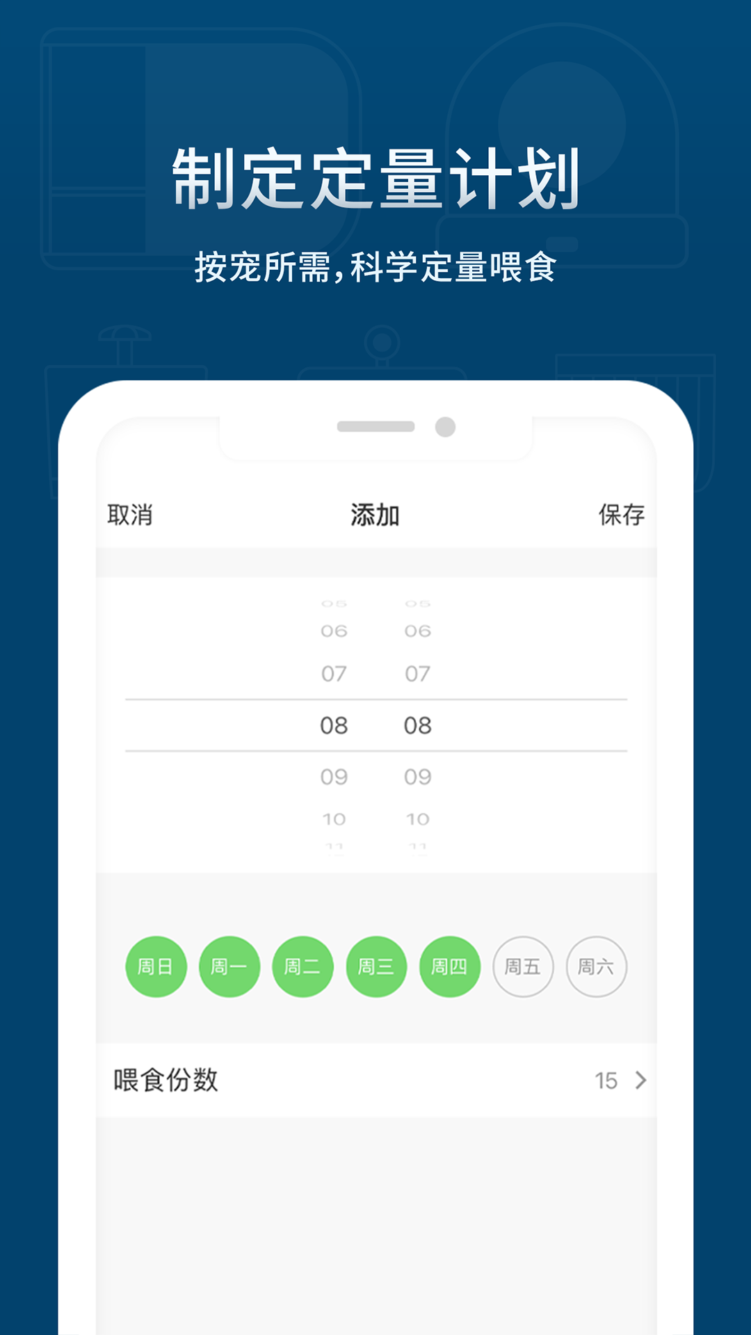 宠小到大智能截图