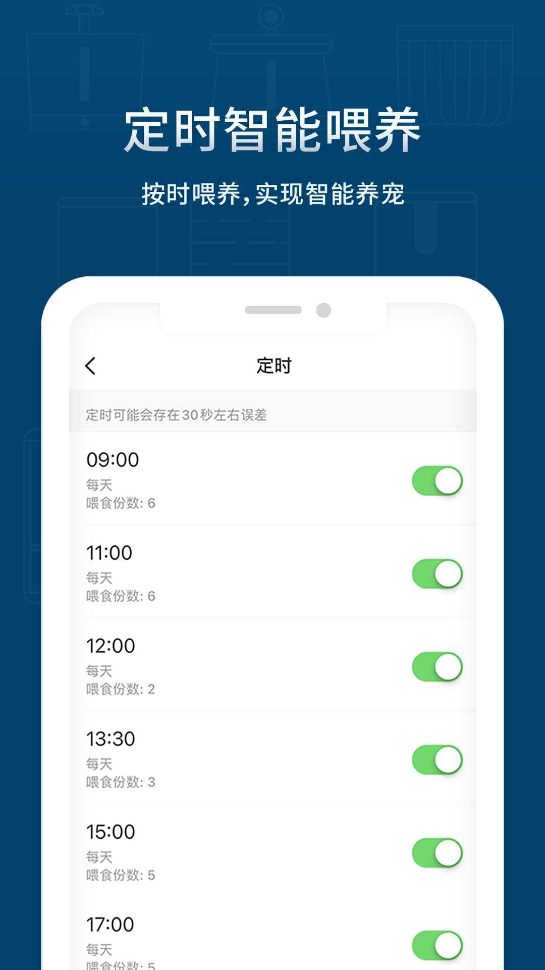 宠小到大智能截图