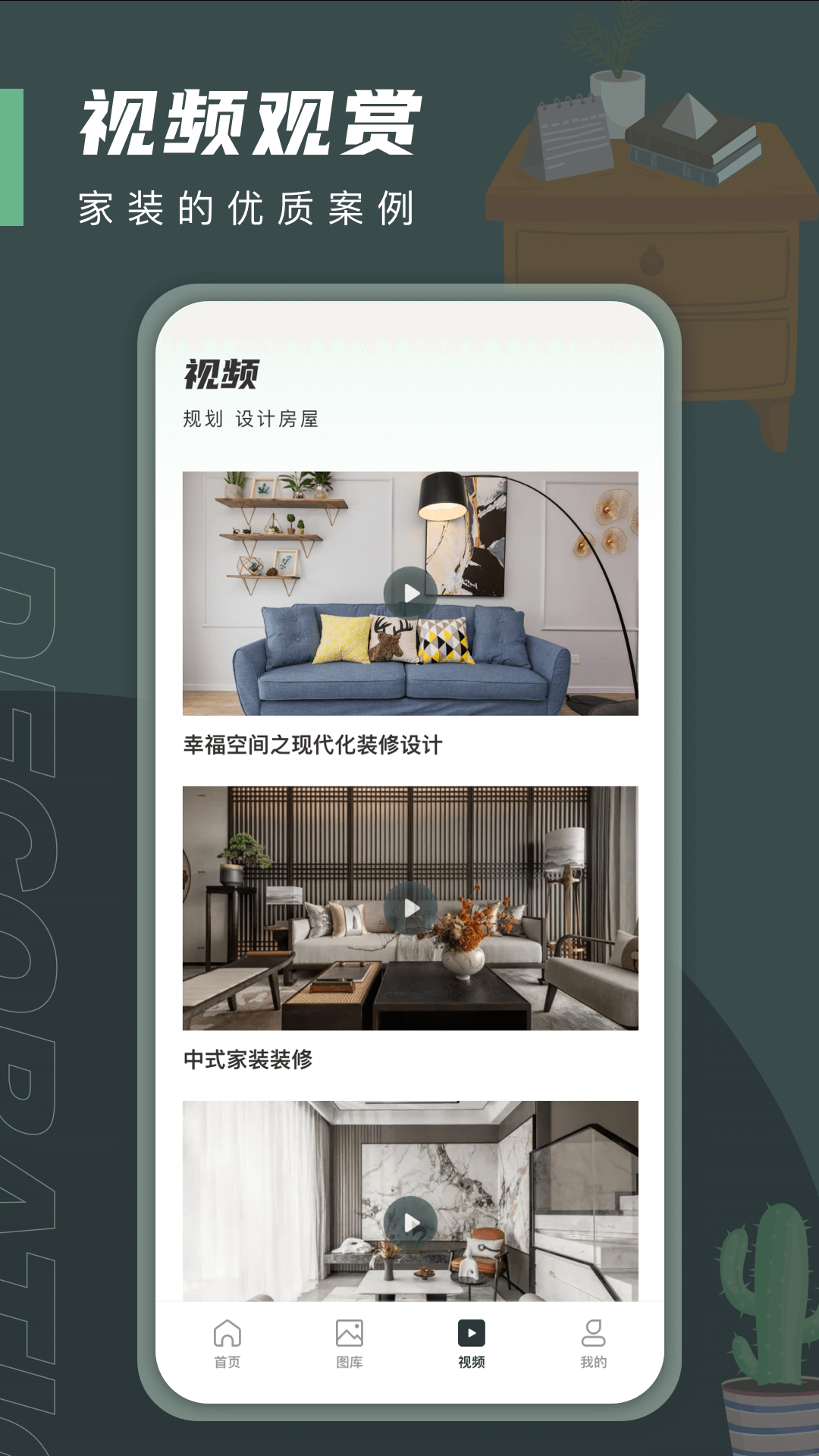 planner 5d截图