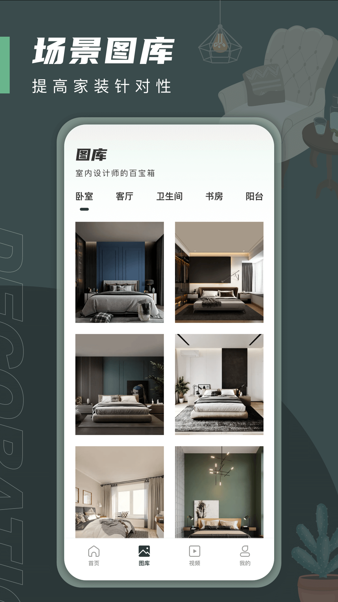 planner 5d截图