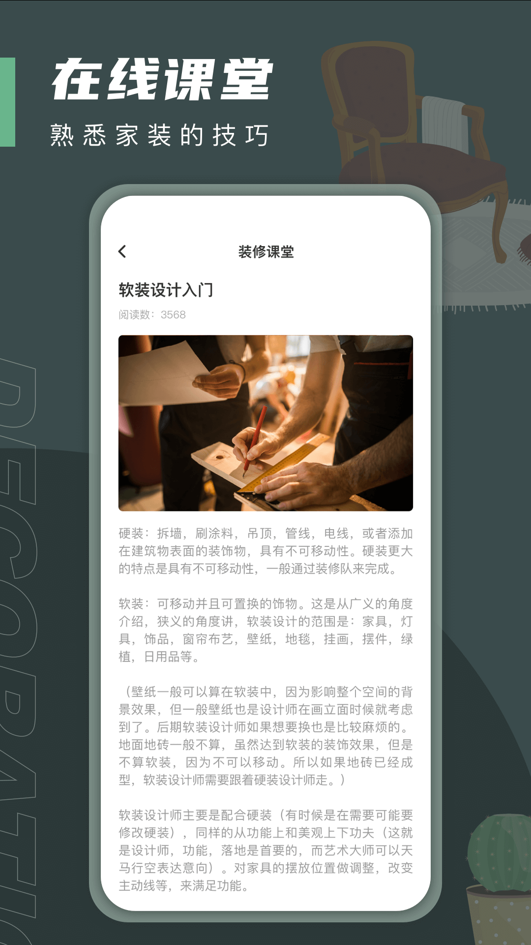 planner 5d截图